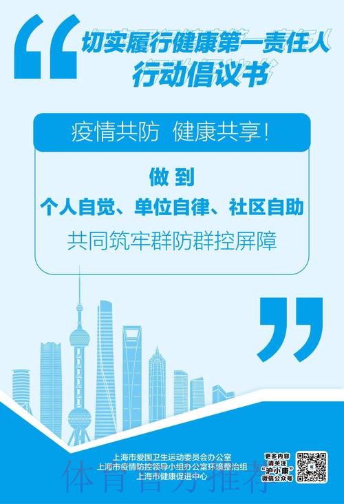 筑牢健康的“1”